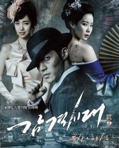 Streaming Inspiring Generation (2014)